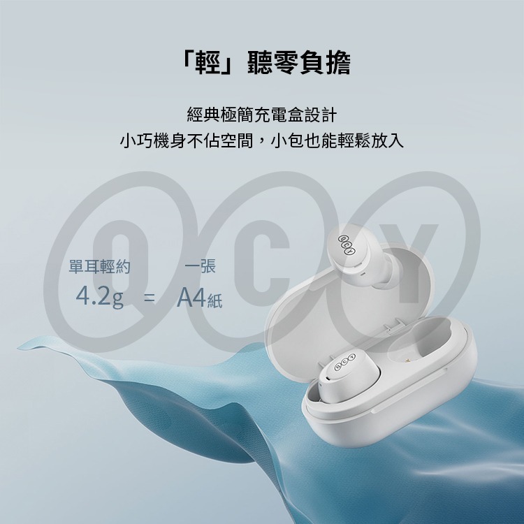 QCY ArcBuds Lite 入耳式真無線藍牙耳機 小體積 輕聽零負擔 原廠公司貨非水貨-細節圖4