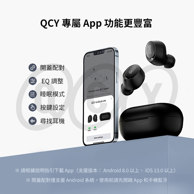 QCY ArcBuds Lite 入耳式真無線藍牙耳機 小體積 輕聽零負擔 原廠公司貨非水貨-細節圖10