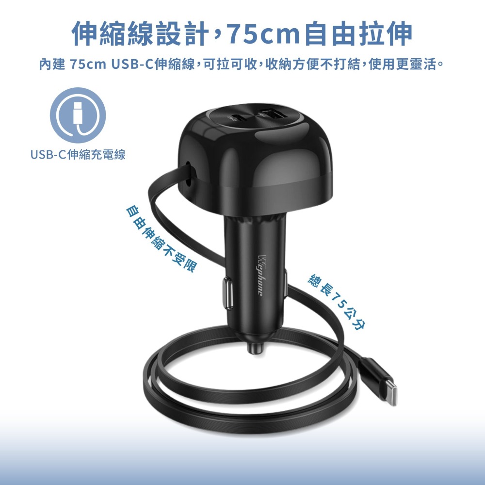 Wephone 60W 四合一車用充電器 WD03-AECS01-細節圖4
