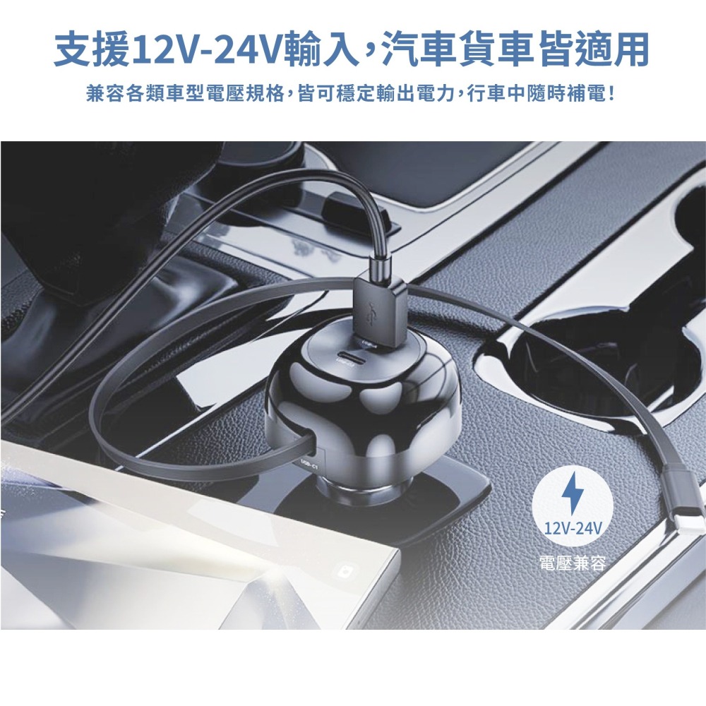 Wephone 60W 四合一車用充電器 WD03-AECS01-細節圖5