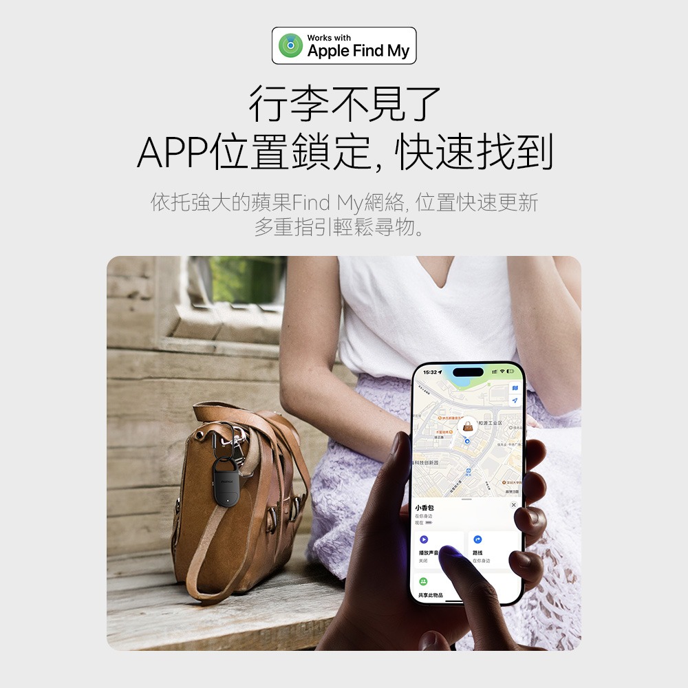 Momax 摩米士 PinBuzz 可充電防盜個人警報器 Find My 全球防丟-細節圖10