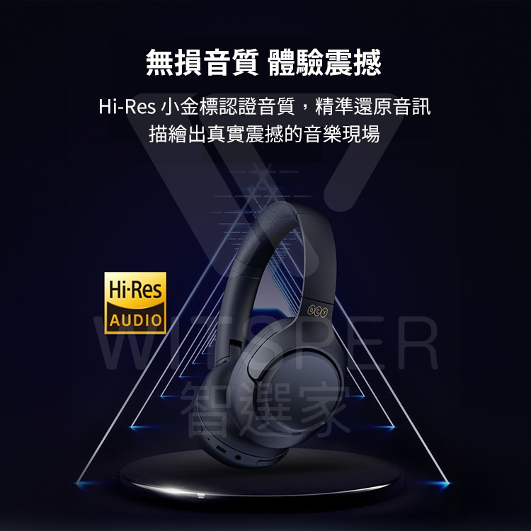 【QCY 】H3 降噪藍牙耳罩式耳機 Hi-Res Audio金標認證 台灣官方保固 公司貨-現貨免運-細節圖6