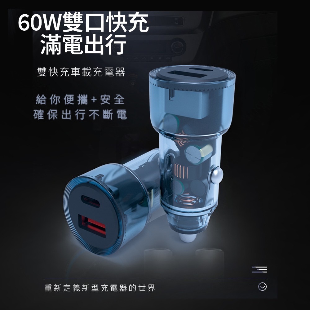 KooPin 60W極速雙孔車用充電器PD＋QC 迷你車用充電器 汽車車充 Type-C+USB-A 車充-細節圖4
