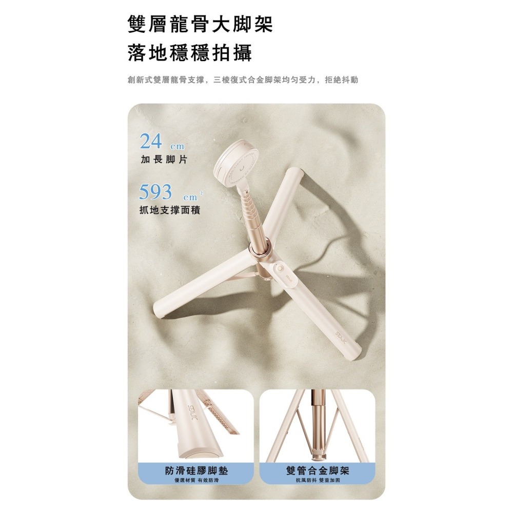 【輕丟秒開自拍神器🚚隔日到貨】ONAIR大力神二代170公分 AB230 落地自開腳架 磁吸藍芽自拍棒-細節圖9