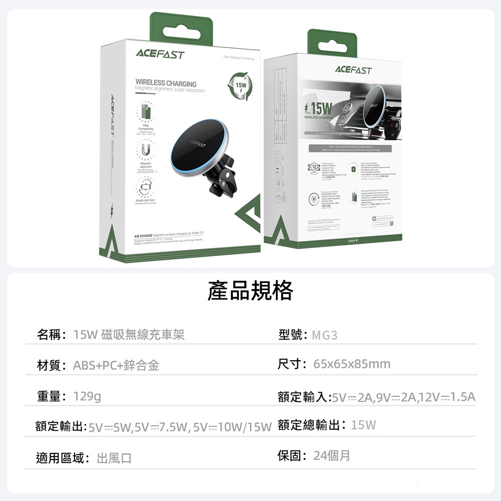 ACEFAST 15W磁吸無線充車架MG3-台灣總代理公司貨2年保固 充電 磁吸支架 -現貨-細節圖9