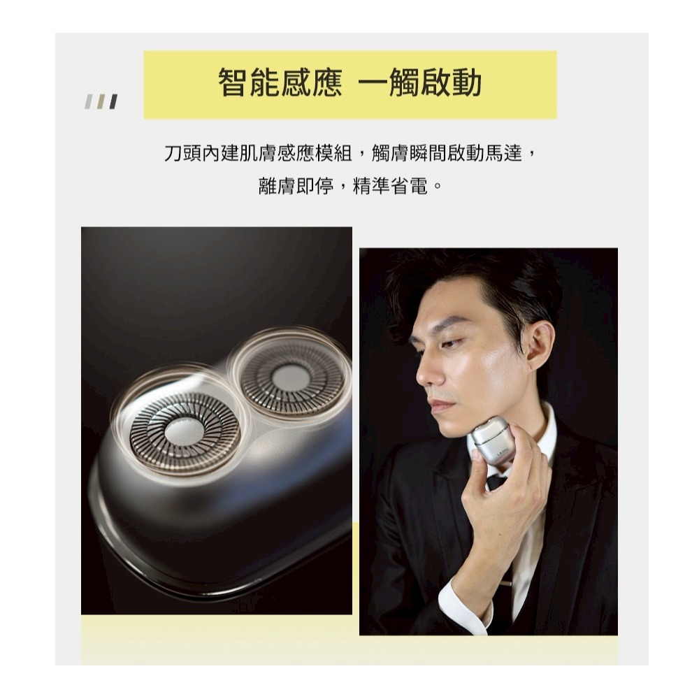樂米LARMI 智能感應刮鬍刀 LMS02 迷你刮鬍刀 旅行 全球電壓 附收納包 IPX7-細節圖3