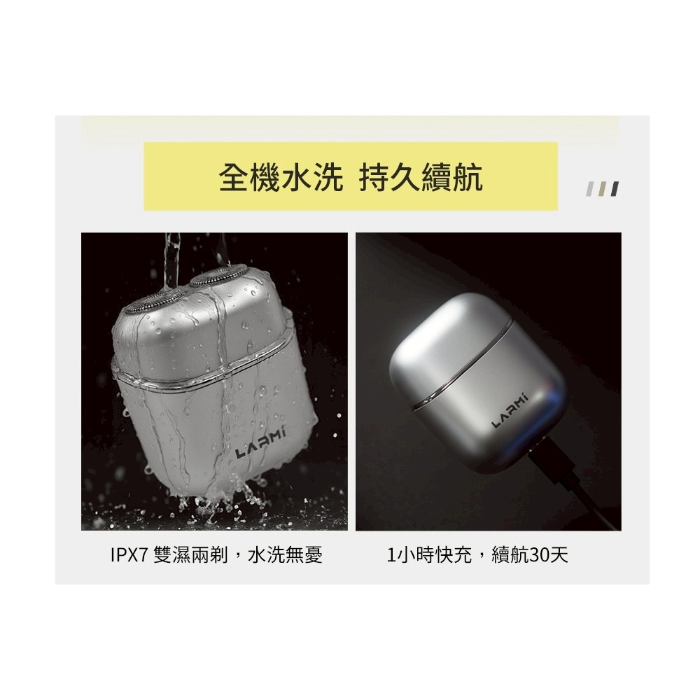樂米LARMI 智能感應刮鬍刀 LMS02 迷你刮鬍刀 旅行 全球電壓 附收納包 IPX7-細節圖4