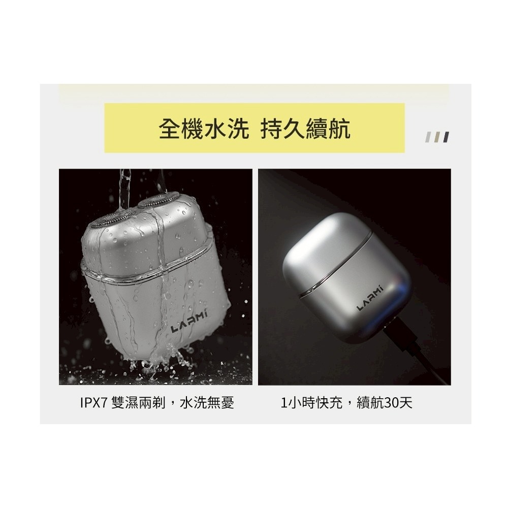 樂米LARMI 智能感應刮鬍刀 LMS02 迷你刮鬍刀 旅行 全球電壓 附收納包 IPX7-細節圖4