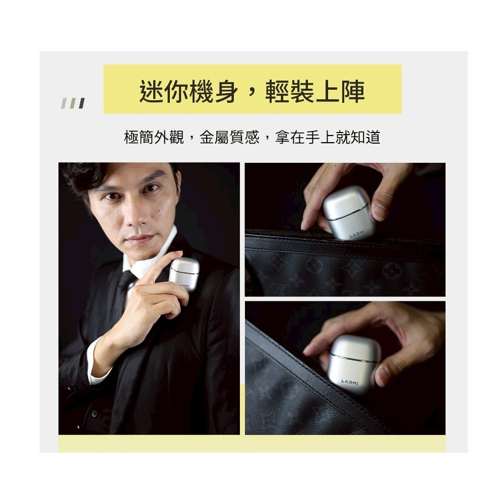 樂米LARMI 智能感應刮鬍刀 LMS02 迷你刮鬍刀 旅行 全球電壓 附收納包 IPX7-細節圖5