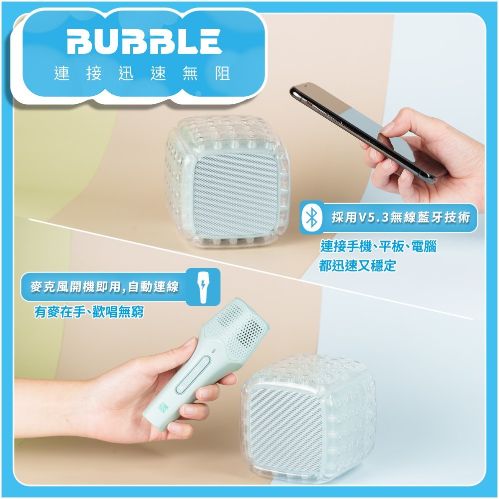 WEILIFE BUBBLE泡泡藍牙喇叭唱歌組 BS-B03-細節圖2