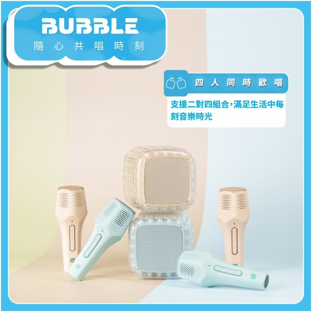 WEILIFE BUBBLE泡泡藍牙喇叭唱歌組 BS-B03-細節圖4