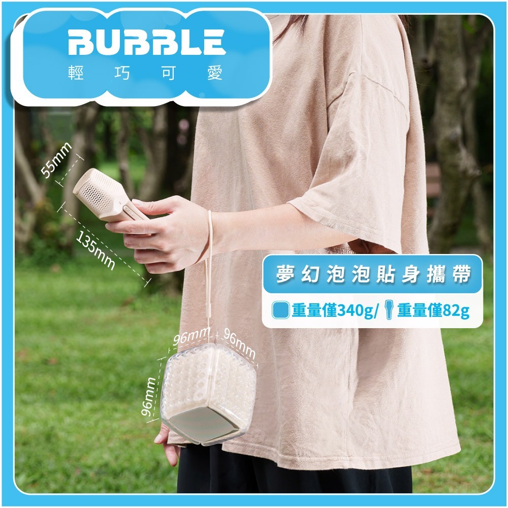 WEILIFE BUBBLE泡泡藍牙喇叭唱歌組 BS-B03-細節圖5