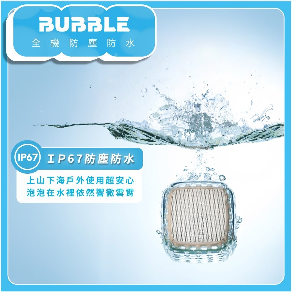 WEILIFE BUBBLE泡泡藍牙喇叭唱歌組 BS-B03-細節圖8