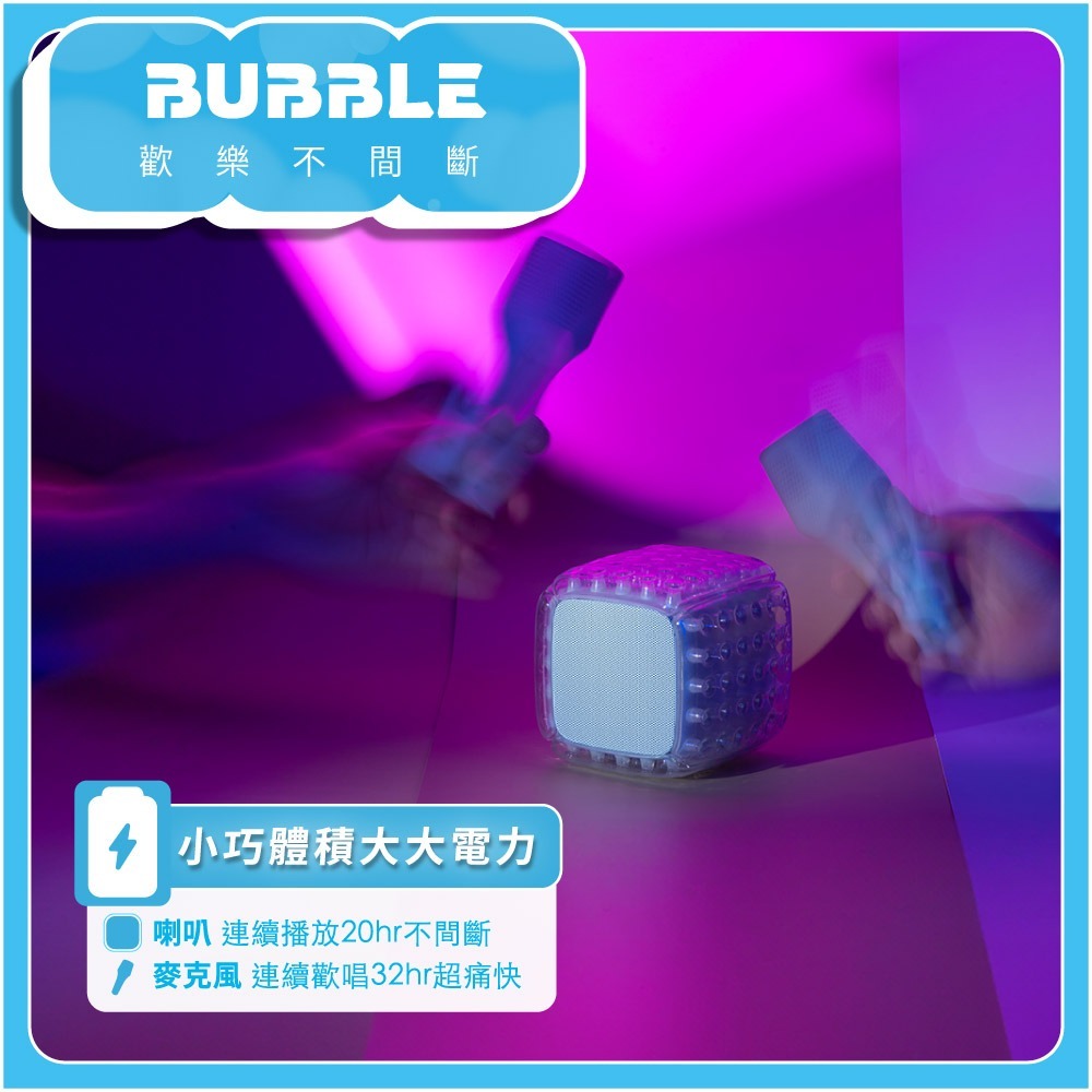 WEILIFE BUBBLE泡泡藍牙喇叭唱歌組 BS-B03-細節圖9