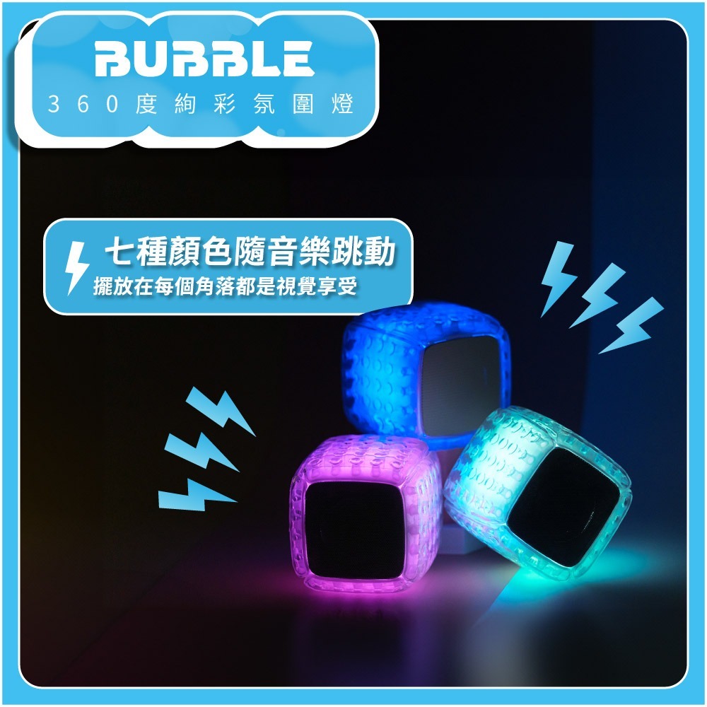 WEILIFE BUBBLE泡泡藍牙喇叭唱歌組 BS-B03-細節圖10