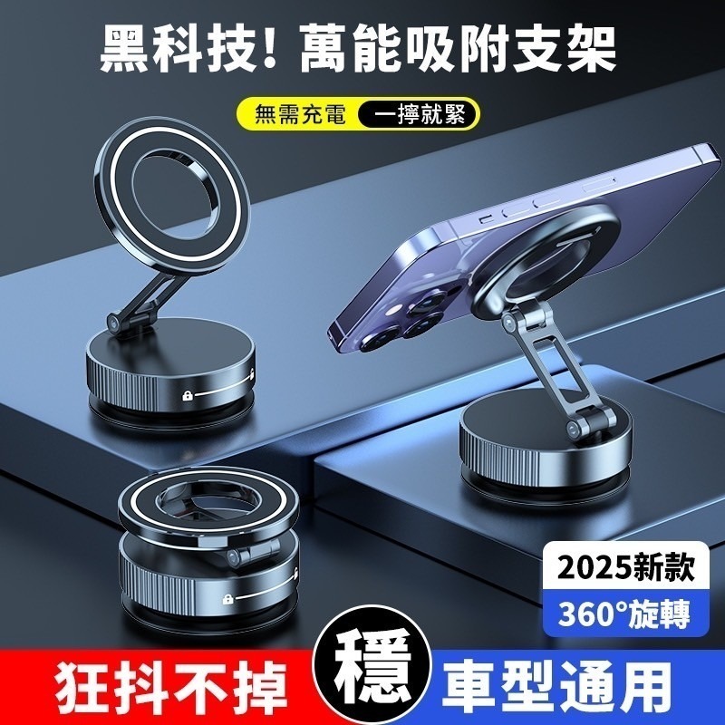 可折疊吸盤式磁吸手機支架 K11/Q12 360度手動磁吸真空支架 X98 可伸縮防誤觸磁吸真空支架 V1-現貨-細節圖5