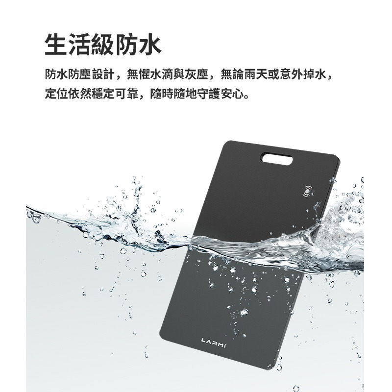 樂米LARMI 定位防丟卡 LMT03 NCC認證 定位器 追蹤器 防丟器 防走失 Find 老人 車輛定位-細節圖7