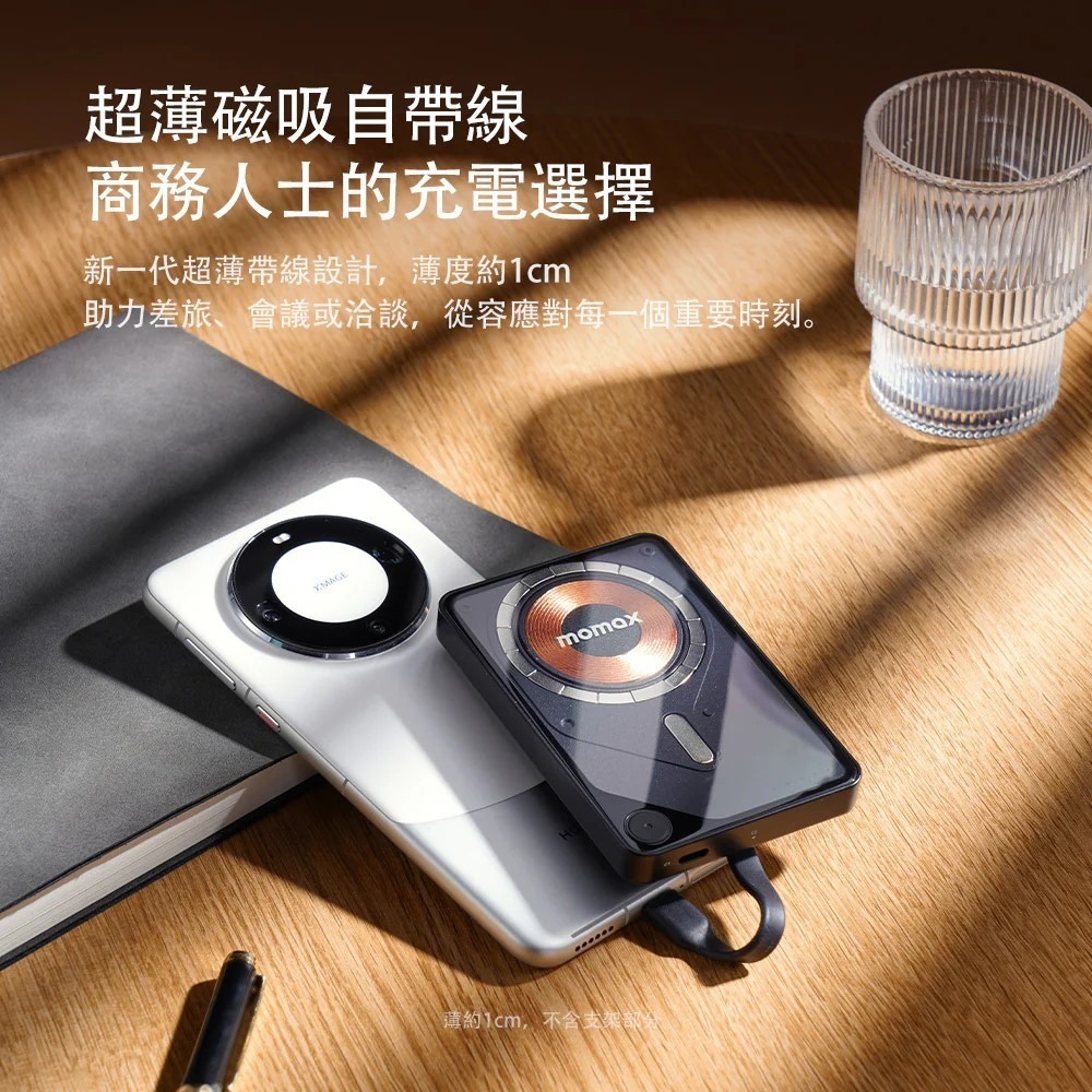 Momax 摩米士 1-Power X Pro+ 5000/10000mAh 磁吸內建USB-C線行動電源-細節圖5