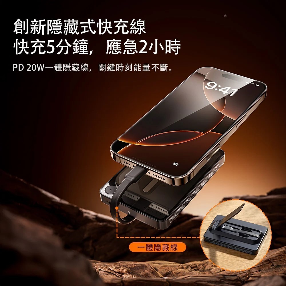 Momax 摩米士 1-Power X Pro+ 5000/10000mAh 磁吸內建USB-C線行動電源-細節圖6