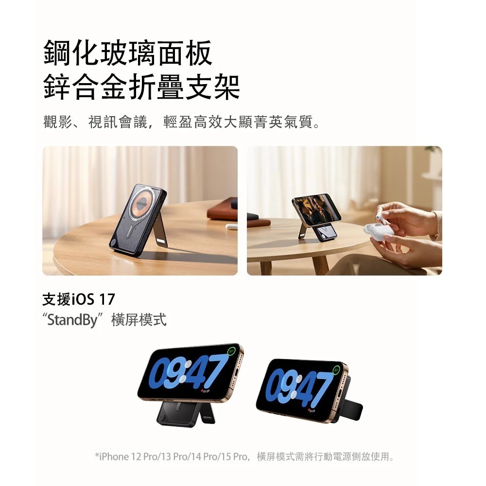 Momax 摩米士 1-Power X Pro+ 5000/10000mAh 磁吸內建USB-C線行動電源-細節圖10