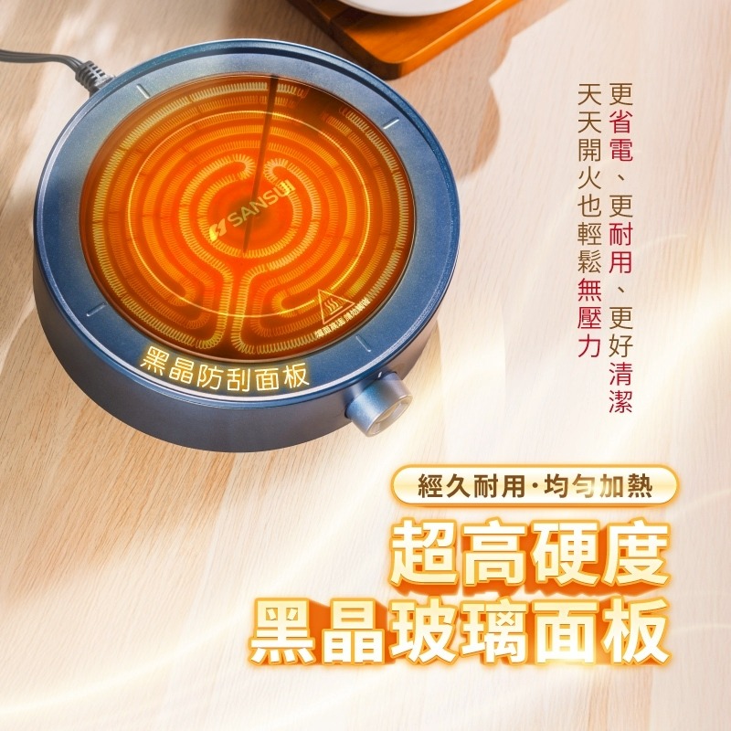 SANSUI 山水黑晶電陶爐 SEC-H101 (不挑鍋具) -現貨免運-細節圖6
