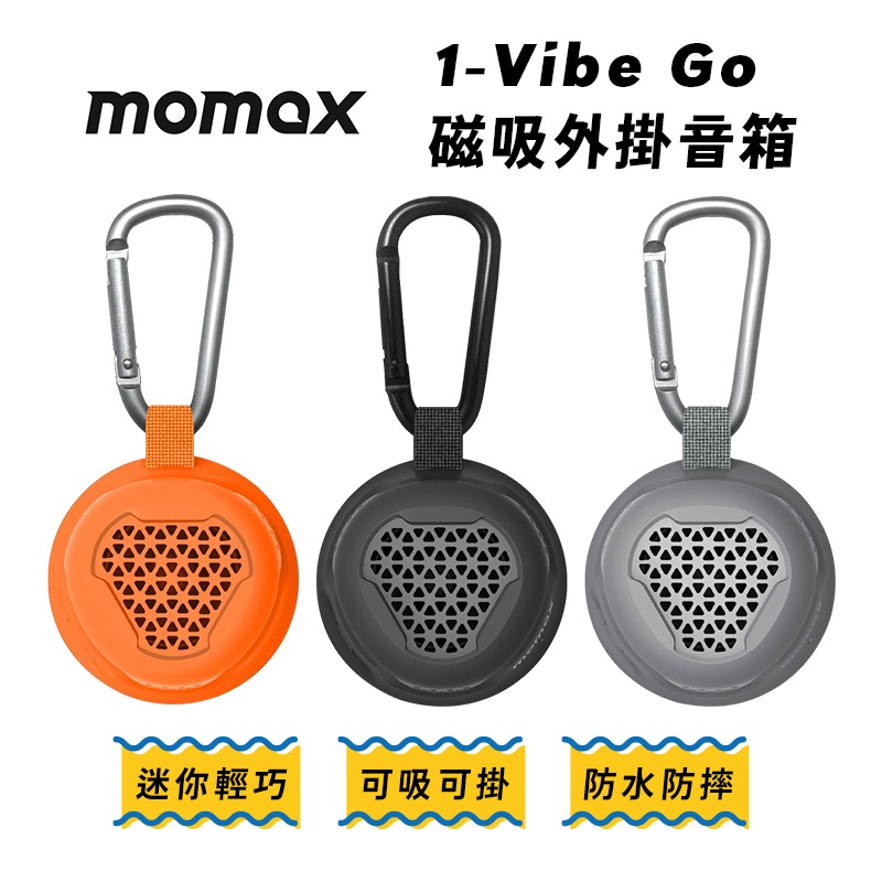 Momax 摩米士 1-Vibe Go 磁吸外掛音箱 BS7-現貨免運一年保固-細節圖2