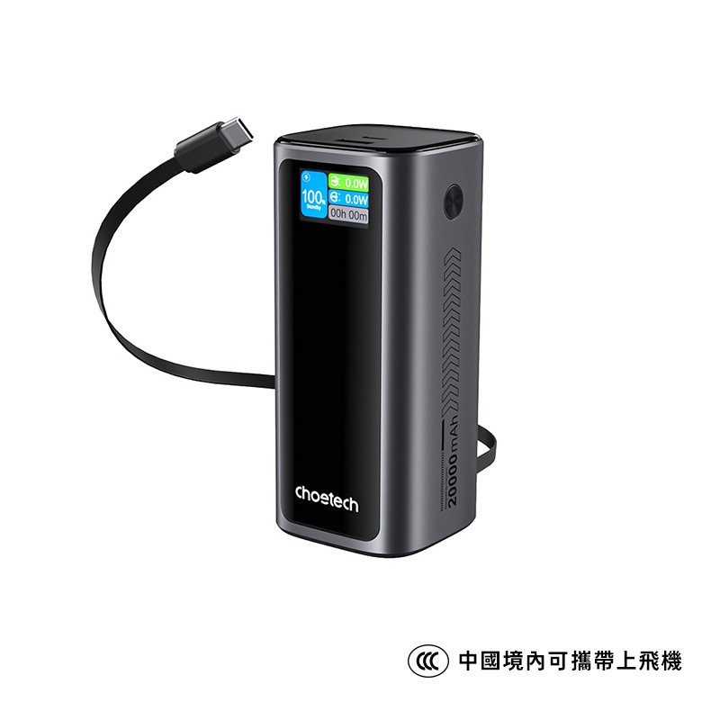 【CCC認證/Wh標示】Choetech 狠能充｜20000mAh PD130W 筆電快充自帶線行動電源 B815C-細節圖2