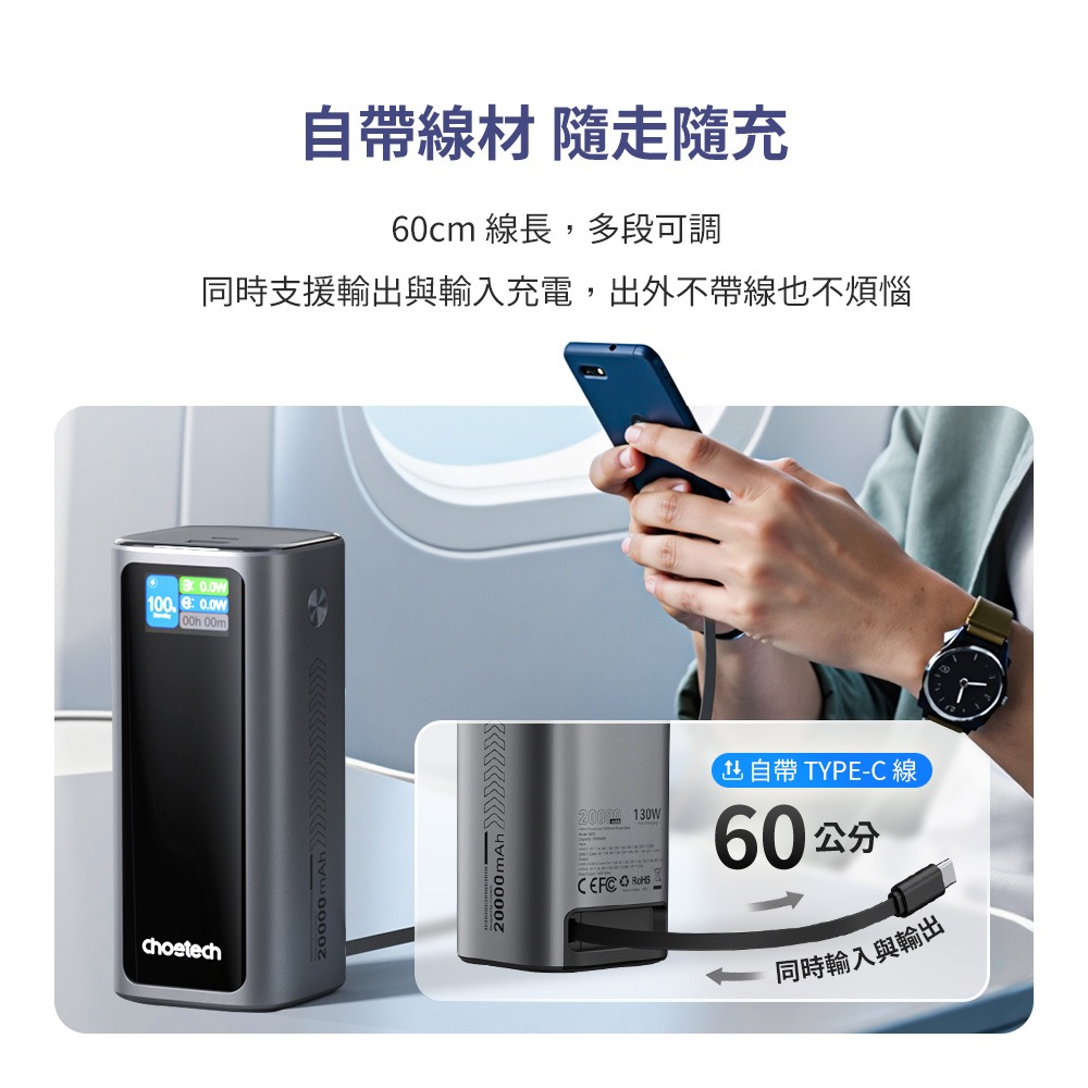 【CCC認證/Wh標示】Choetech 狠能充｜20000mAh PD130W 筆電快充自帶線行動電源 B815C-細節圖6
