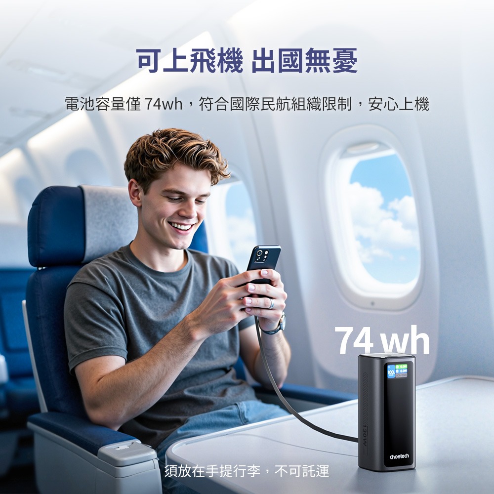 【CCC認證/Wh標示】Choetech 狠能充｜20000mAh PD130W 筆電快充自帶線行動電源 B815C-細節圖11