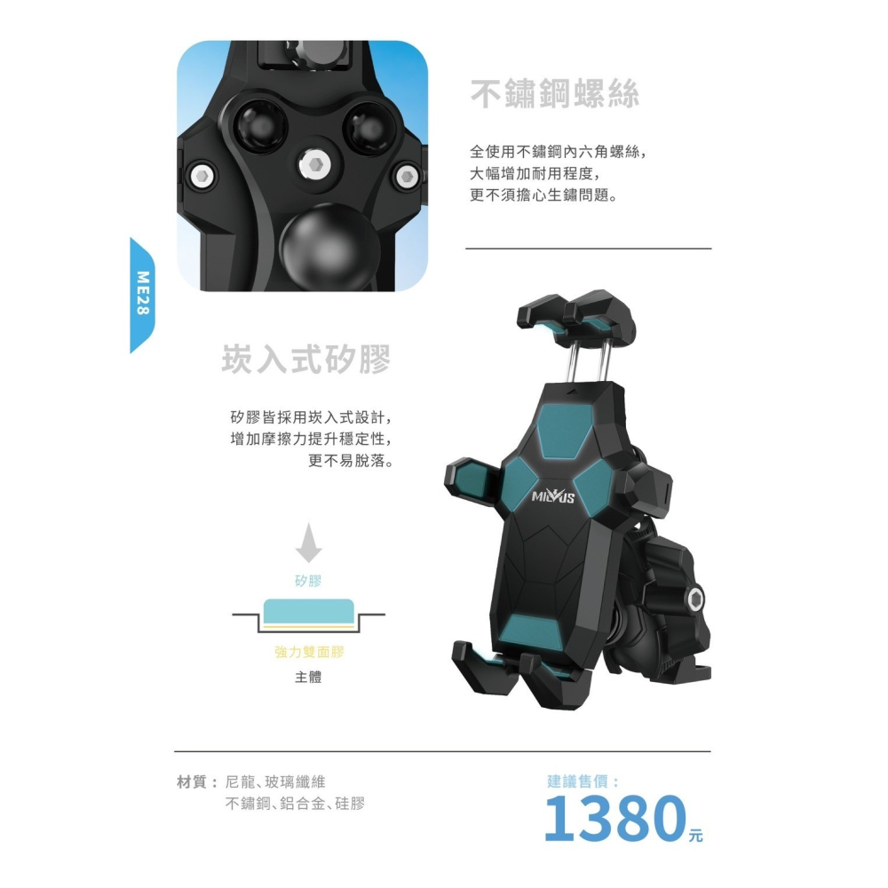 黑鷹 MILVUS ME28 防盜減震機車手機架 減震手機架 外送手機支架 1000萬產品責任險-台灣現貨送遮陽帽-細節圖6