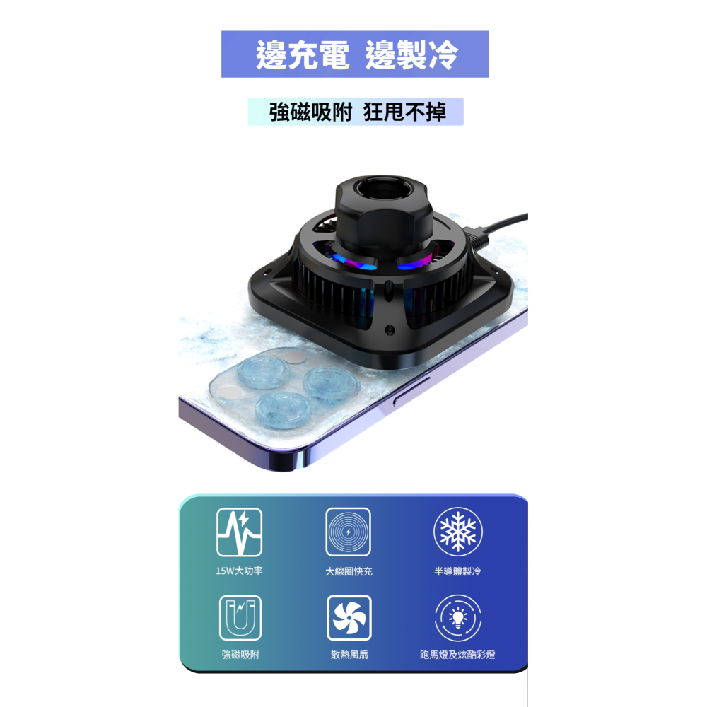 Wephone Qi2 車用磁吸製冷 15W無線充電器 製冷磁吸無線充電 汽車手機架 磁吸手機架 MagSafe-現貨-細節圖2