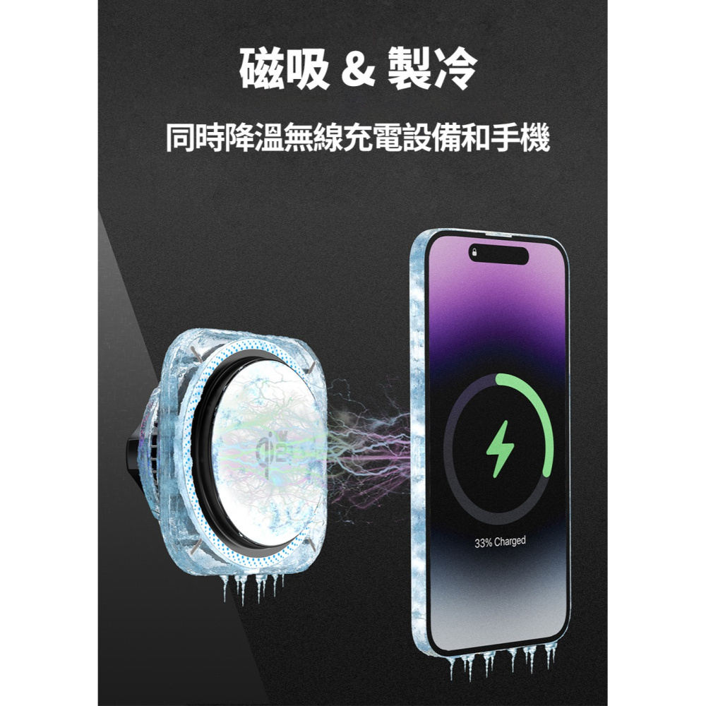 Wephone Qi2 車用磁吸製冷 15W無線充電器 製冷磁吸無線充電 汽車手機架 磁吸手機架 MagSafe-現貨-細節圖3