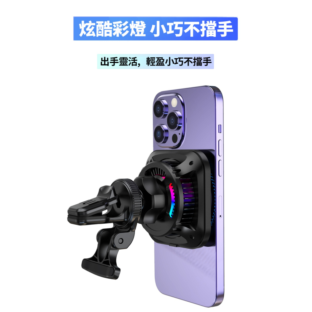 Wephone Qi2 車用磁吸製冷 15W無線充電器 製冷磁吸無線充電 汽車手機架 磁吸手機架 MagSafe-現貨-細節圖8