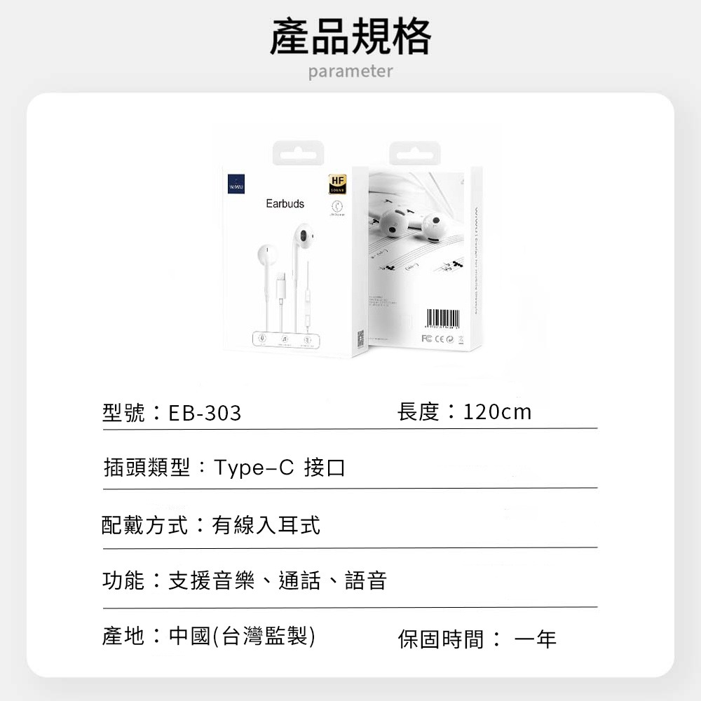 【WiWU】線控入耳式耳機 EARBUDS 303-TYPE-C-細節圖11