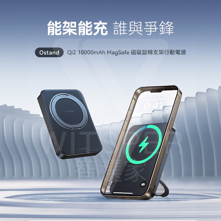 TORRAS Ostand Qi2 10000mAh MagSafe超薄磁吸旋轉支架行動電源-有CCC認證-細節圖2