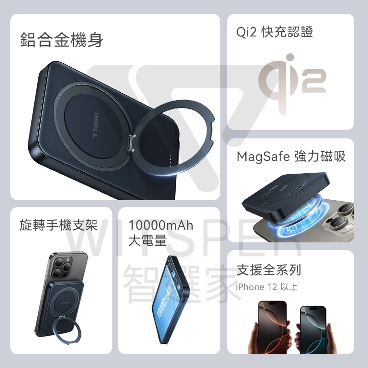 TORRAS Ostand Qi2 10000mAh MagSafe超薄磁吸旋轉支架行動電源-有CCC認證-細節圖3