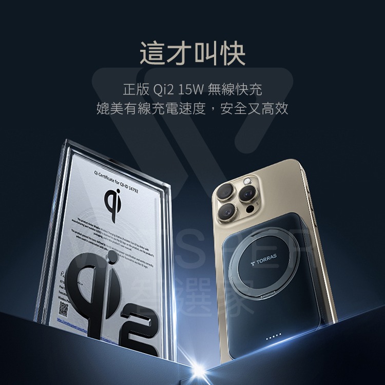 TORRAS Ostand Qi2 10000mAh MagSafe超薄磁吸旋轉支架行動電源-有CCC認證-細節圖4