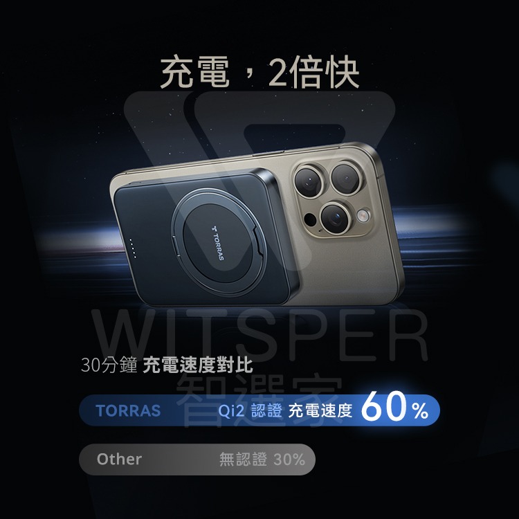 TORRAS Ostand Qi2 10000mAh MagSafe超薄磁吸旋轉支架行動電源-有CCC認證-細節圖5