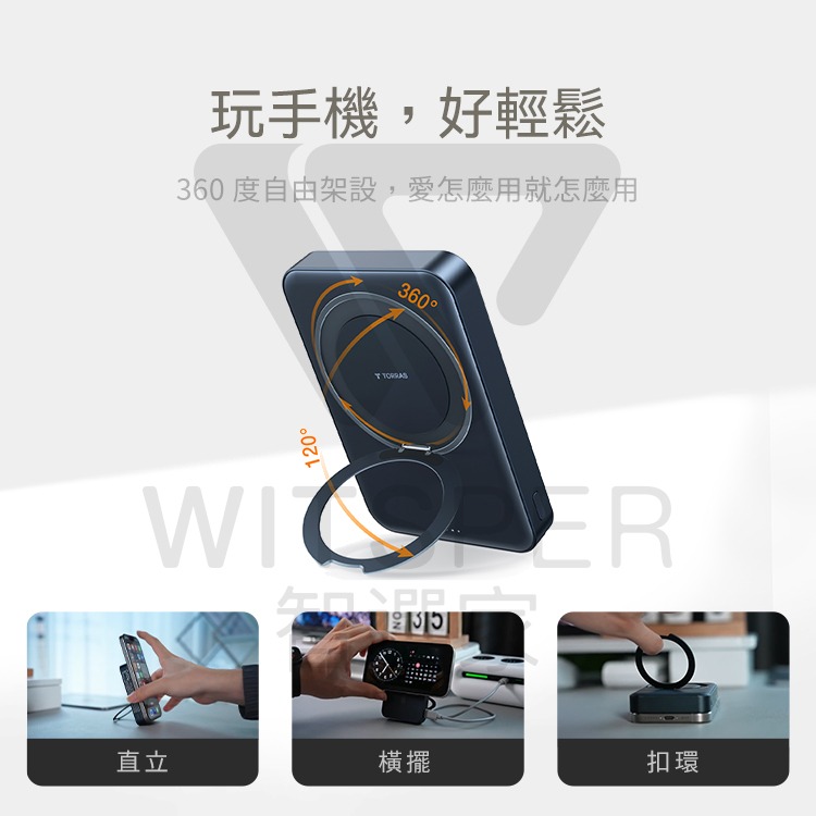 TORRAS Ostand Qi2 10000mAh MagSafe超薄磁吸旋轉支架行動電源-有CCC認證-細節圖7