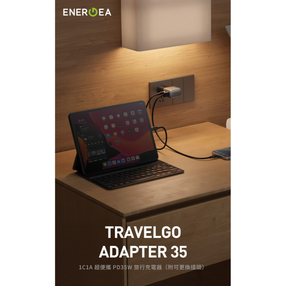 ENERGEA TravelWorld 25W/TravelGo 35W 旅行通用轉接頭-現貨供應-細節圖2
