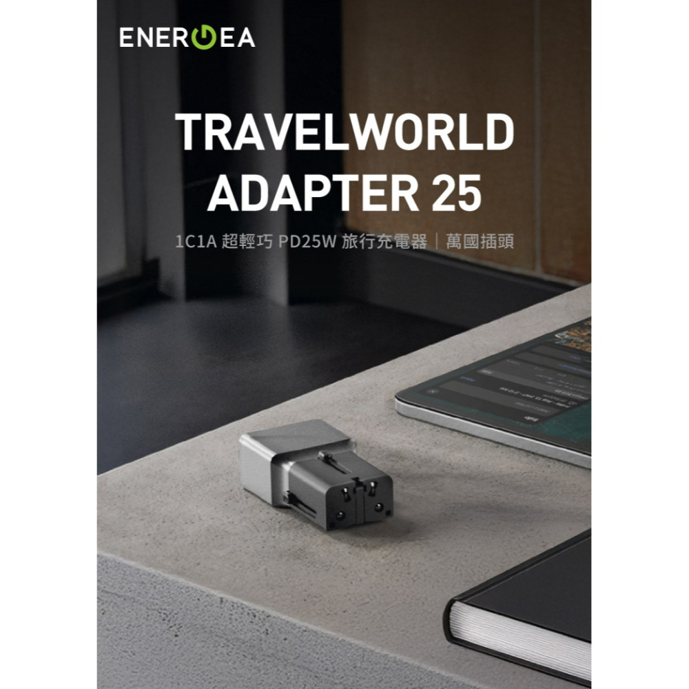 ENERGEA TravelWorld 25W/TravelGo 35W 旅行通用轉接頭-現貨供應-細節圖6