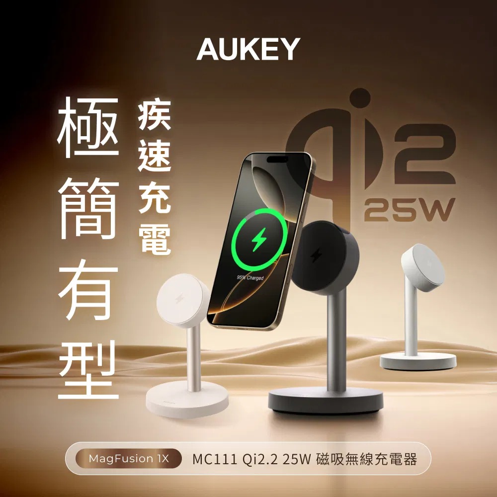 AUKEY MC111 MagFusion 1X Qi2.2 25W 官方認證 磁吸無線充電器 現貨2年保固-細節圖2