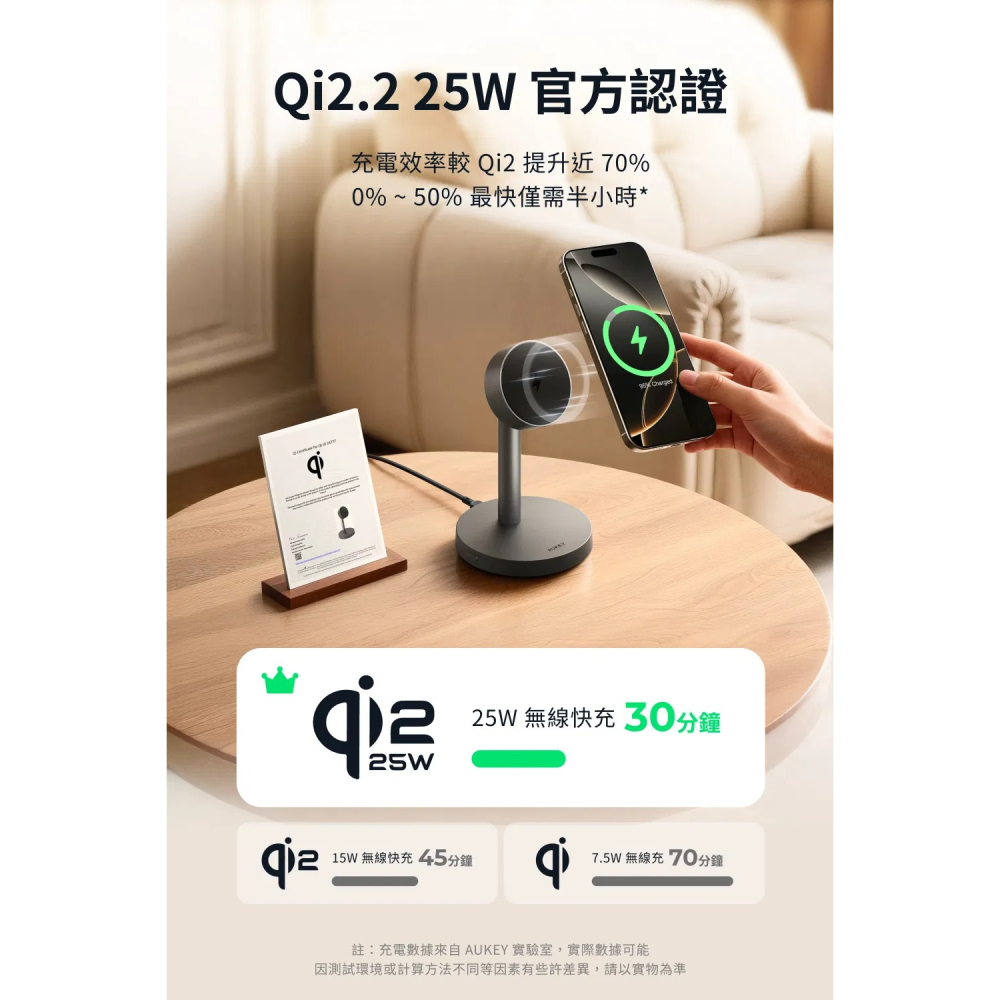 AUKEY MC111 MagFusion 1X Qi2.2 25W 官方認證 磁吸無線充電器 現貨2年保固-細節圖4