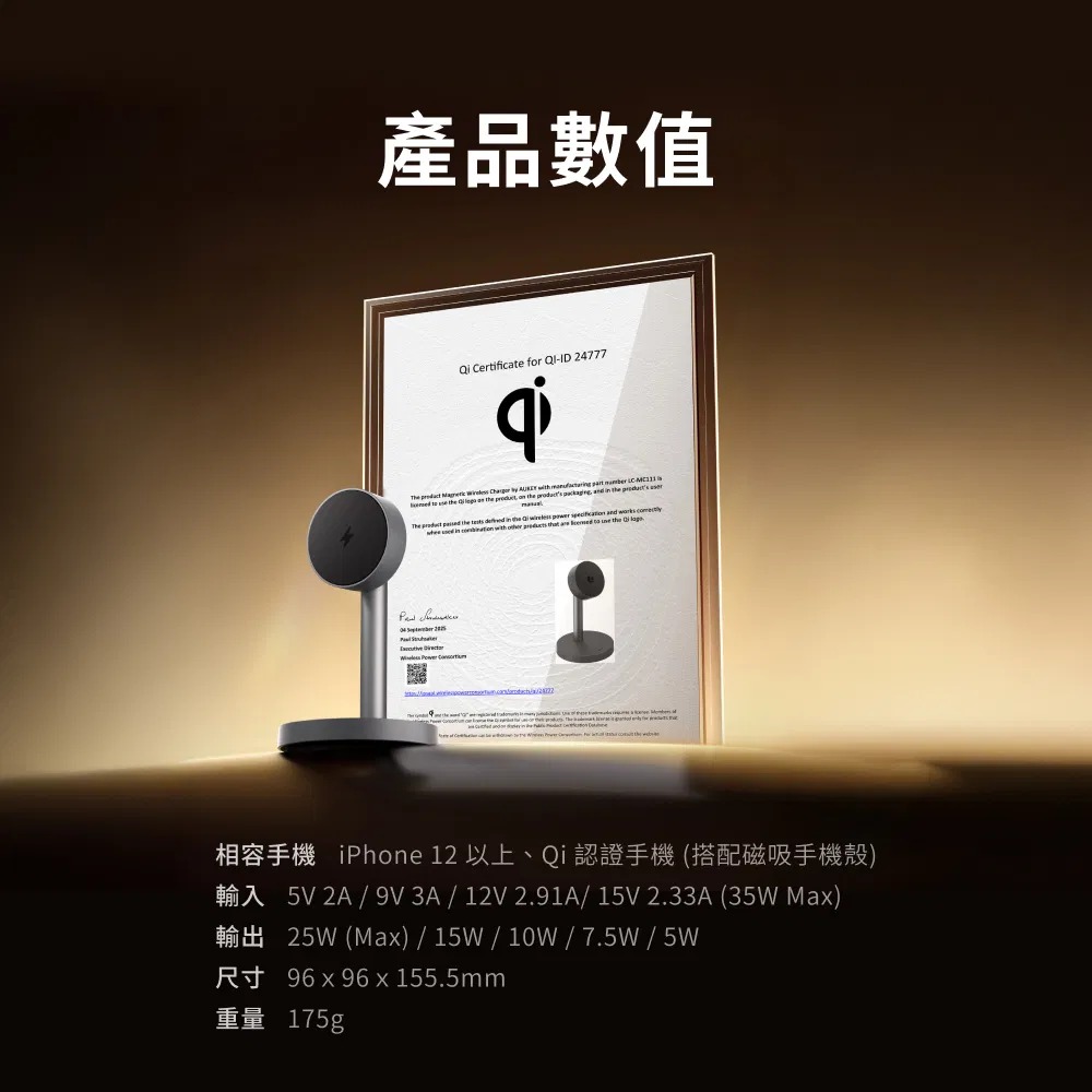 AUKEY MC111 MagFusion 1X Qi2.2 25W 官方認證 磁吸無線充電器 現貨2年保固-細節圖9