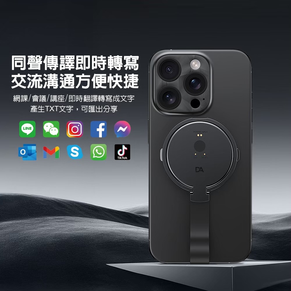 DA 大譯通AI翻譯機 X9 多功能AI智能翻譯機 即時語音翻譯 雙向口譯 同聲翻譯 多國語言 出國旅遊 商務會議-細節圖3