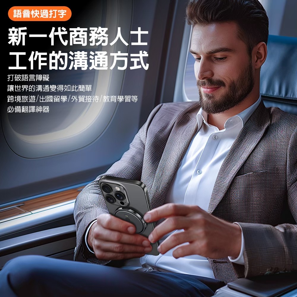 DA 大譯通AI翻譯機 X9 多功能AI智能翻譯機 即時語音翻譯 雙向口譯 同聲翻譯 多國語言 出國旅遊 商務會議-細節圖5