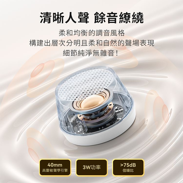 Momax 1-Vibe Go Lite BS8TW 磁吸無線音箱-現貨免運-細節圖4