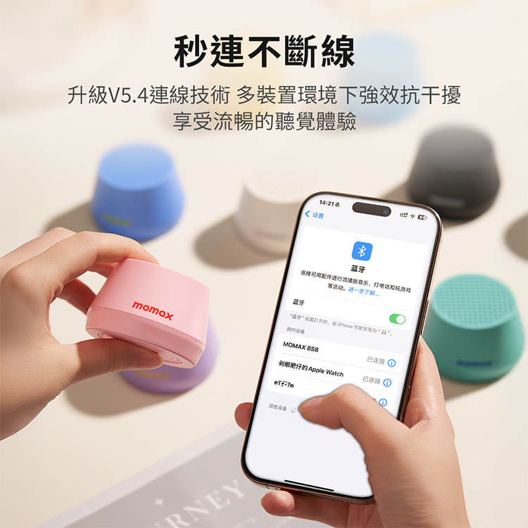 Momax 1-Vibe Go Lite BS8TW 磁吸無線音箱-現貨免運-細節圖7