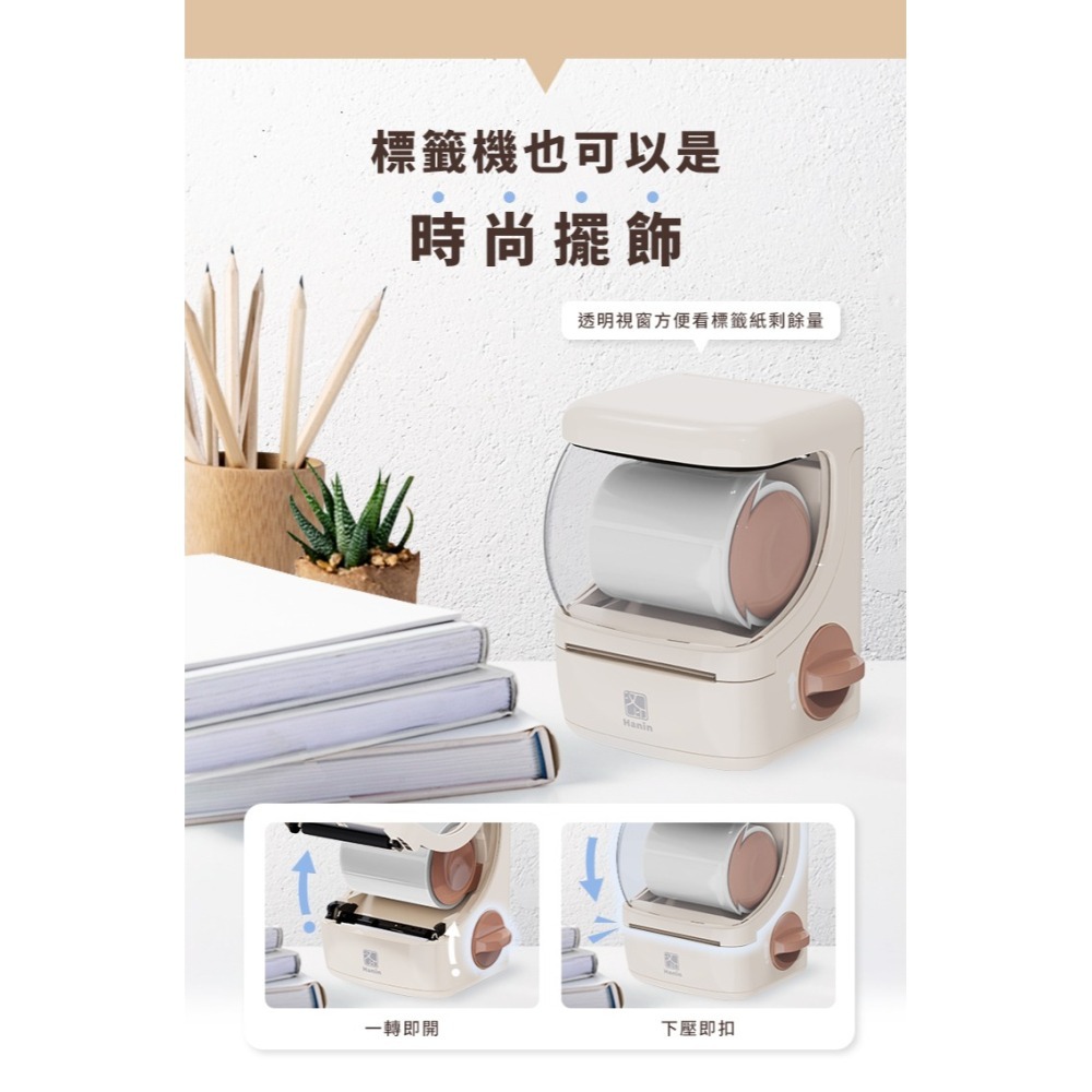 Hanin 扭蛋型熱感應標籤機 New1-細節圖3