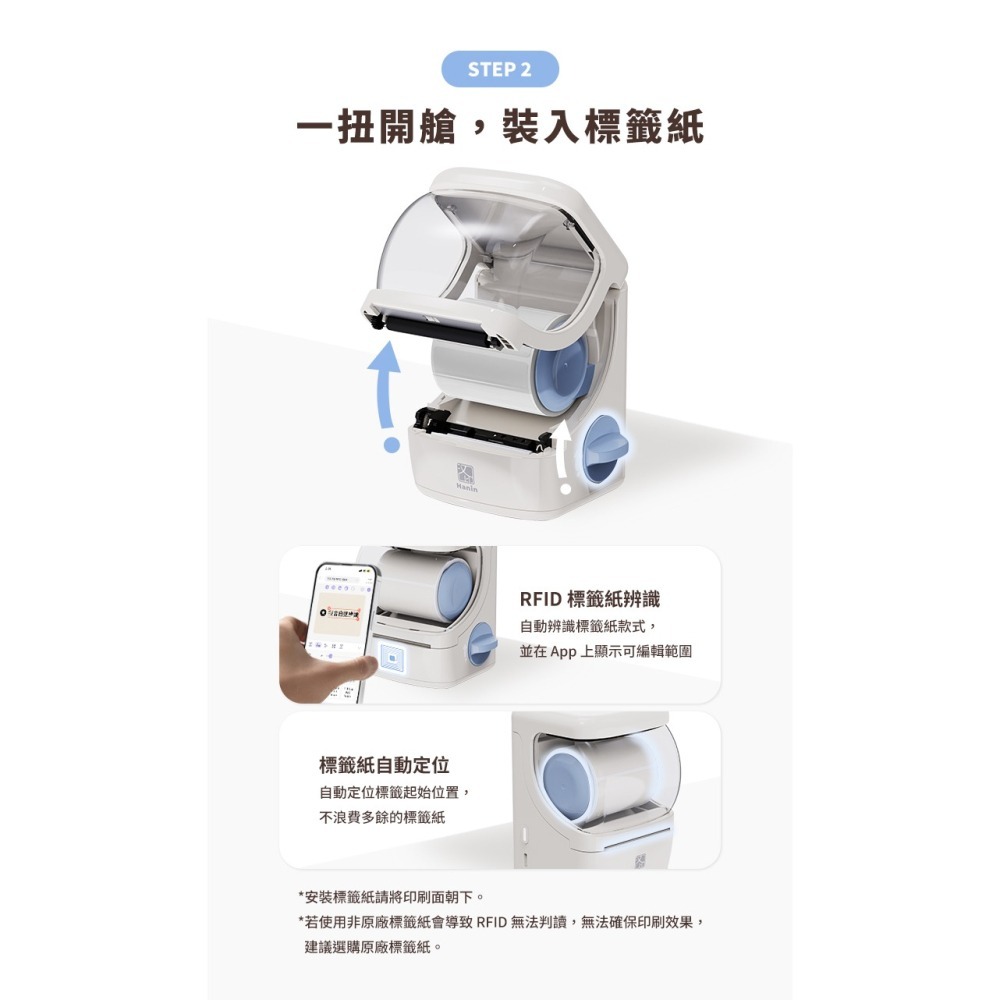 Hanin 扭蛋型熱感應標籤機 New1-細節圖10